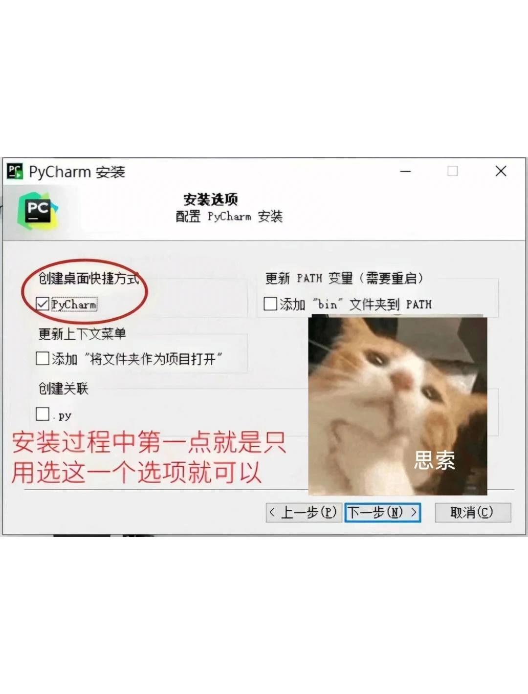 最新版本Pycharm激活码一键安装教程