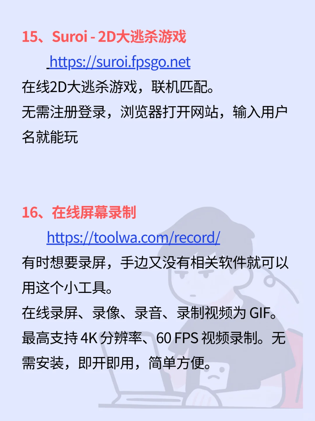 男人必须要知道的资源网站，一般人我可不说
