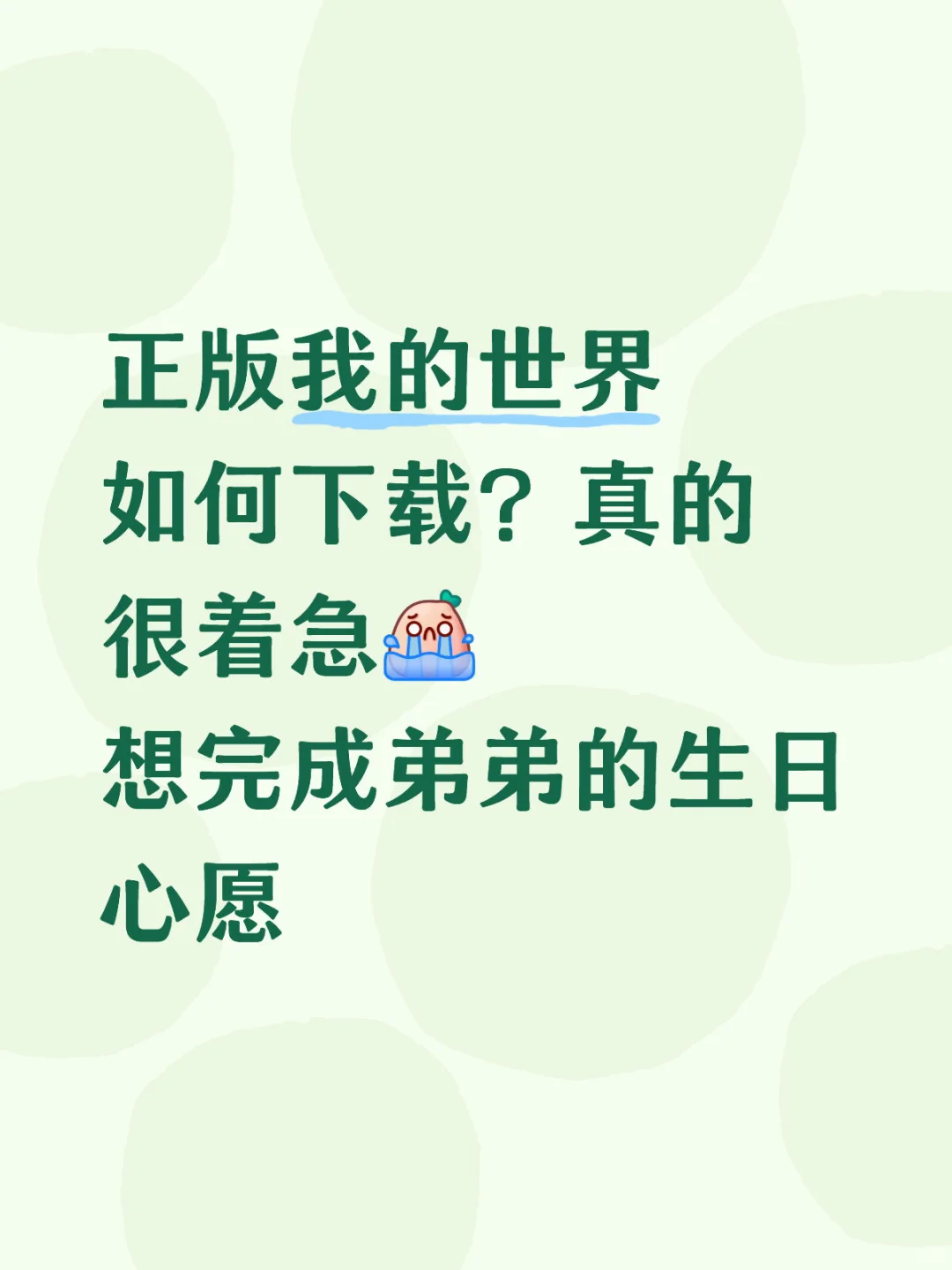 助力孩子一个梦吧！