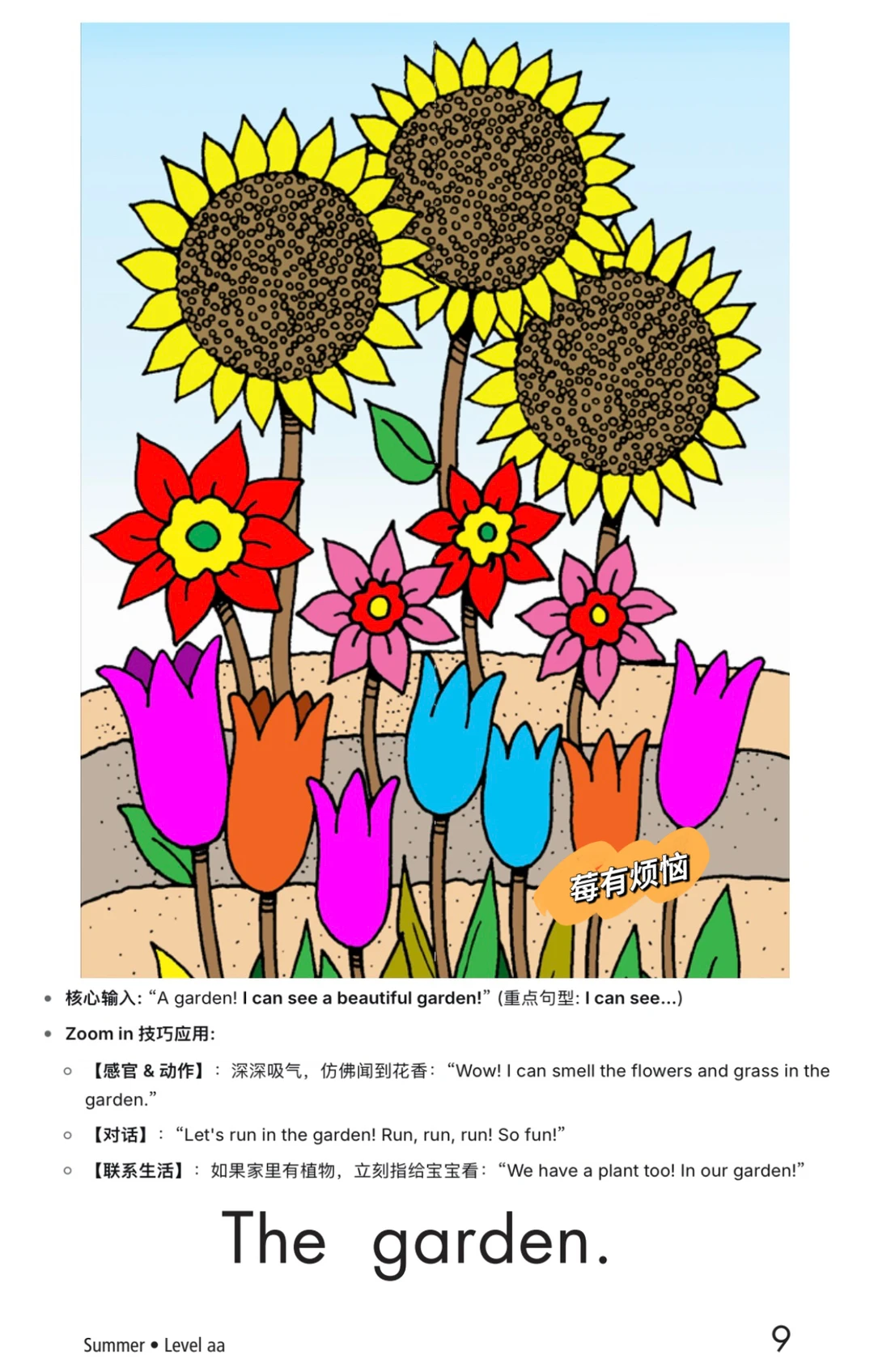 按Susan老师的方法备课Raz AA