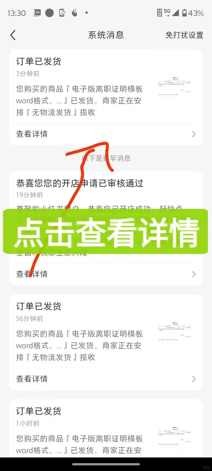 文件下载教程手机版本
