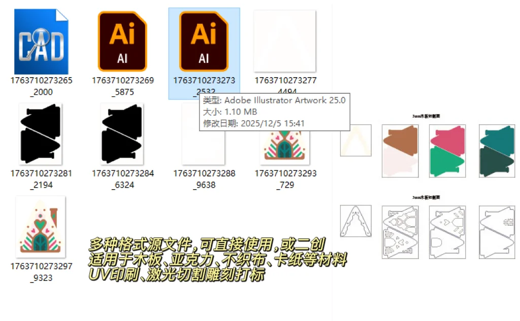 圣诞装饰🎄文创图纸资源分享｜附下载文件📎