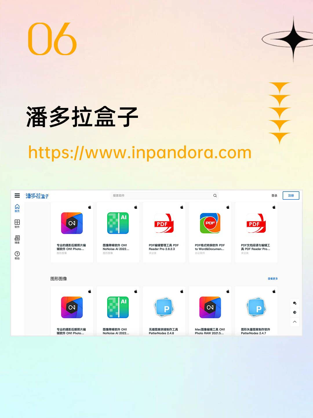 免费下载| MAC软件不再愁