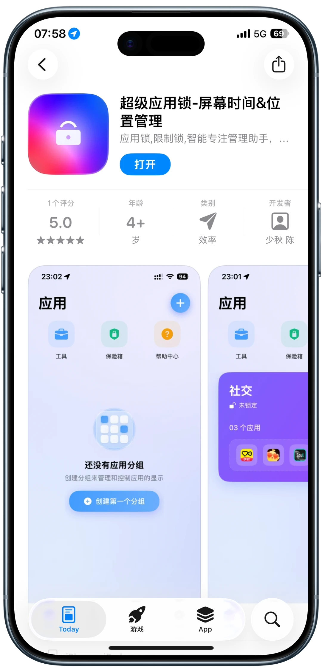 🎉iOS限免大放送！8款超实用APP免费领🎁