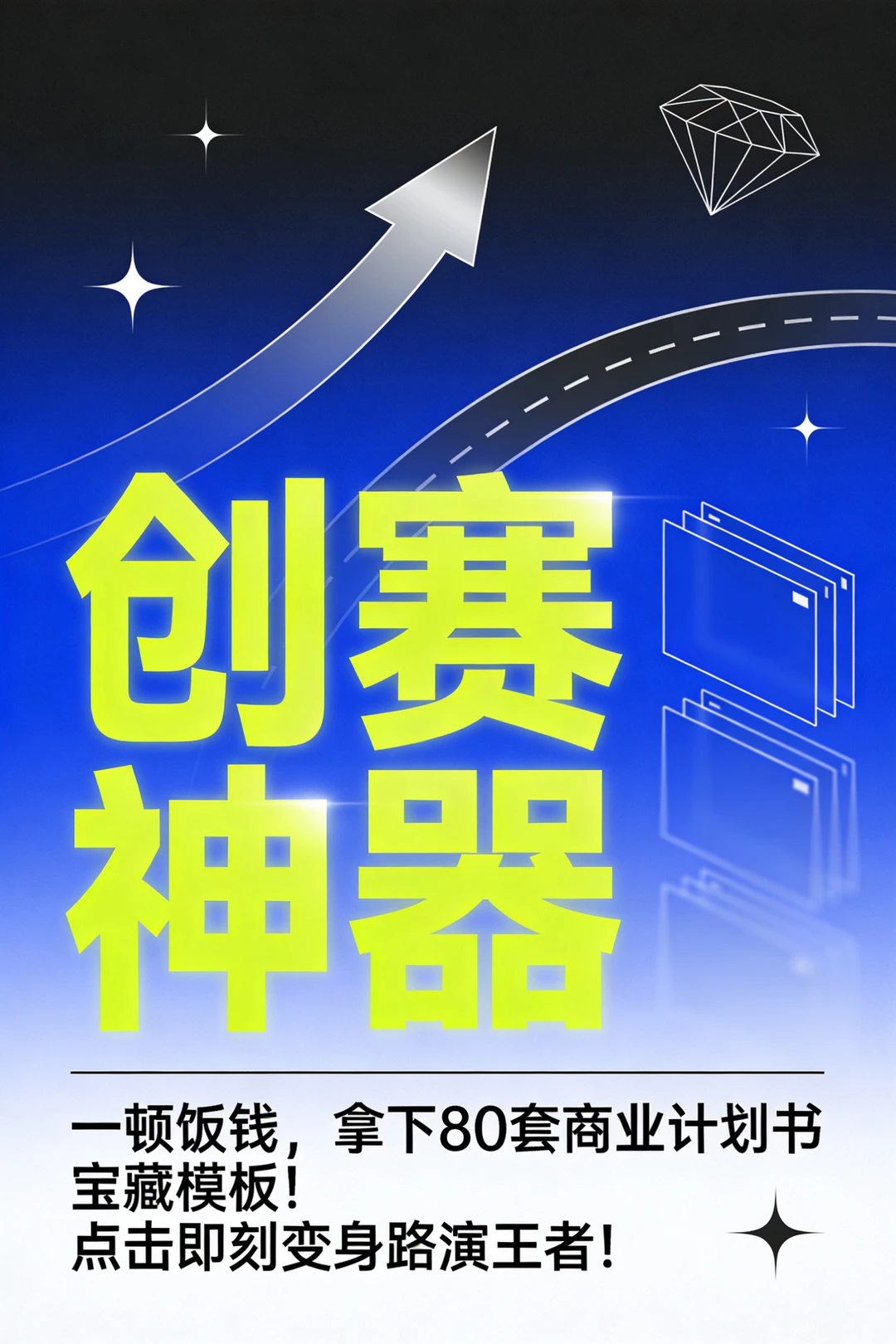 挖到宝了！1000页PPT模板直接封神