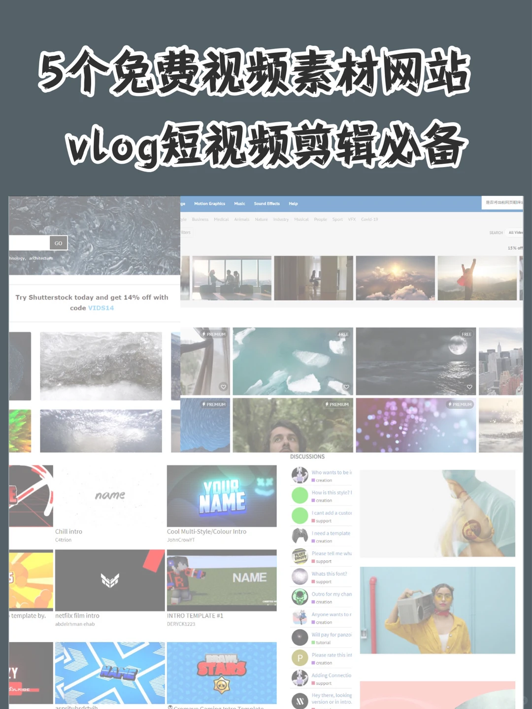 5个免费视频素材网站📈vlog短视频剪辑必备