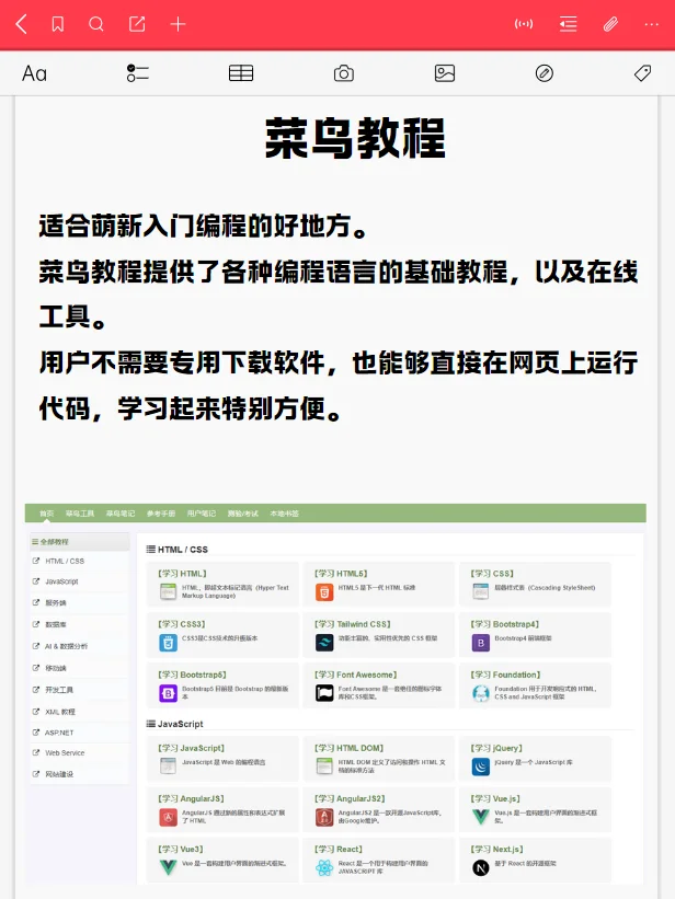 值得收藏！年轻人必备的7个网站