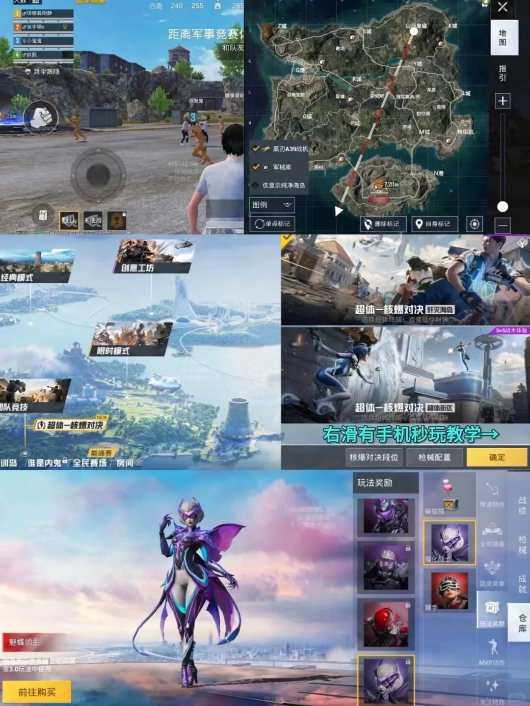 和平精英体验服手机版安装教程