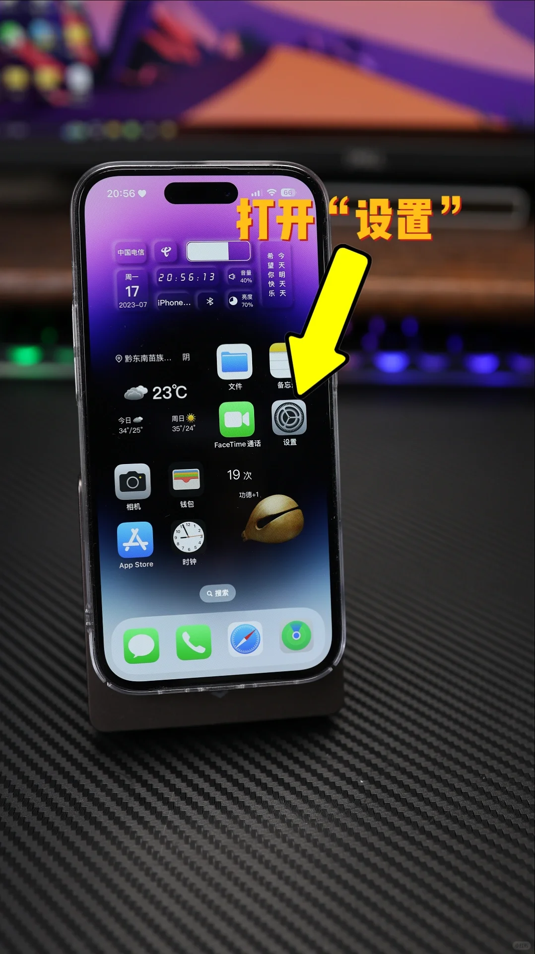 iPhone免密码下载应用