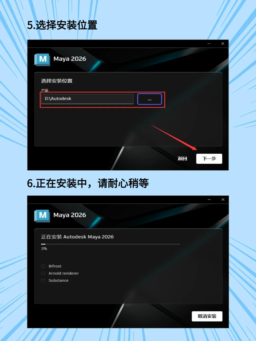 Maya免费安装包下载分享🔥附安装教程❗