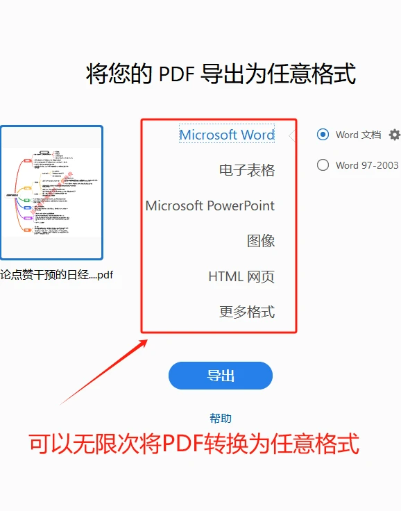 挖到宝了！编辑 PDF 居然有免费方法🤯