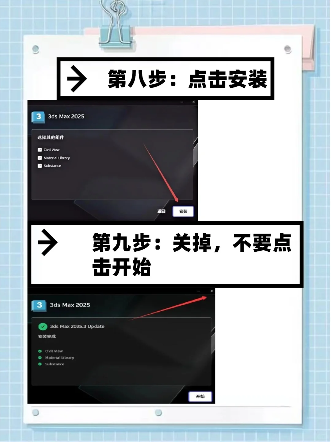 🔥3DMAX下载！全平台保姆级教程+避坑指南