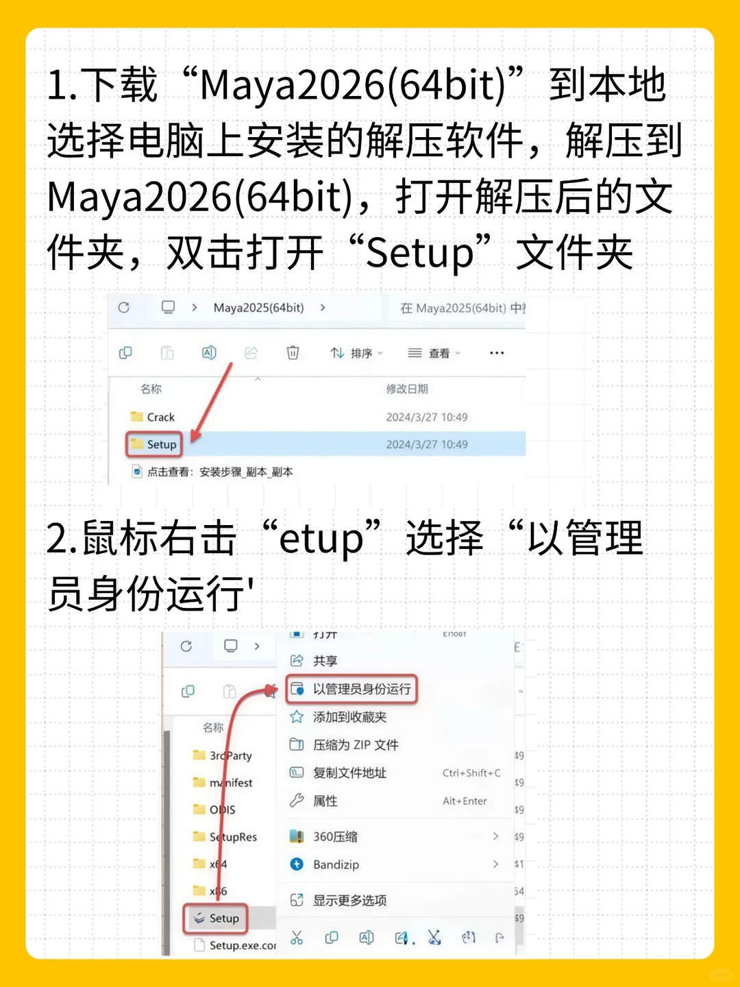 Maya2026永久使用，安装包自取😏