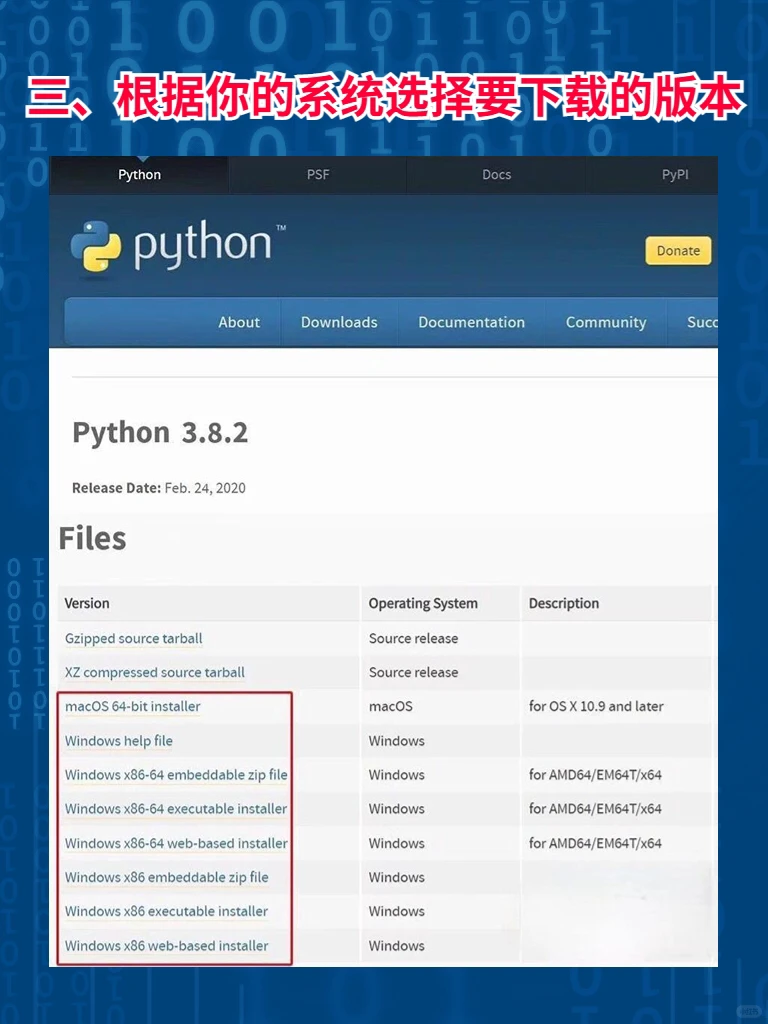 分享一个Python最详细安装下载教程