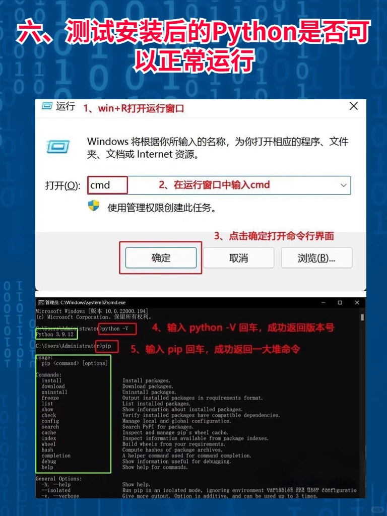 分享一个Python最详细安装下载教程