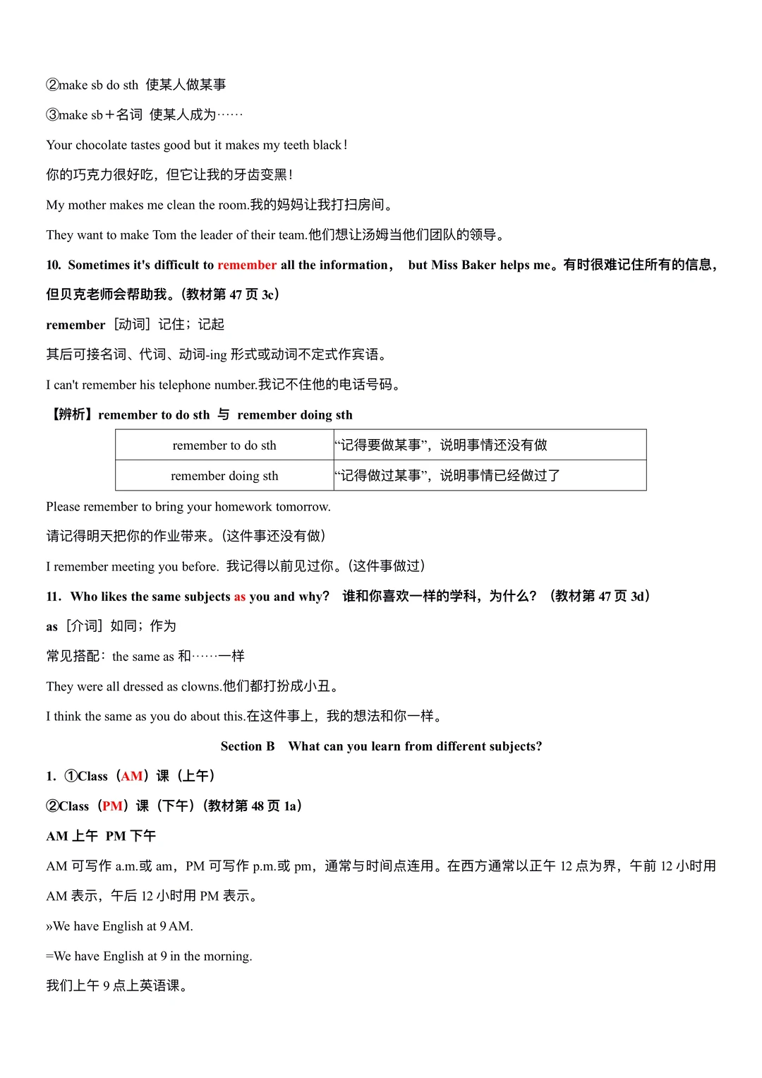 2025七上英语Unit1-7单元知识梳理，直接背