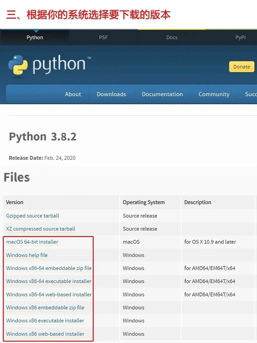 python下载