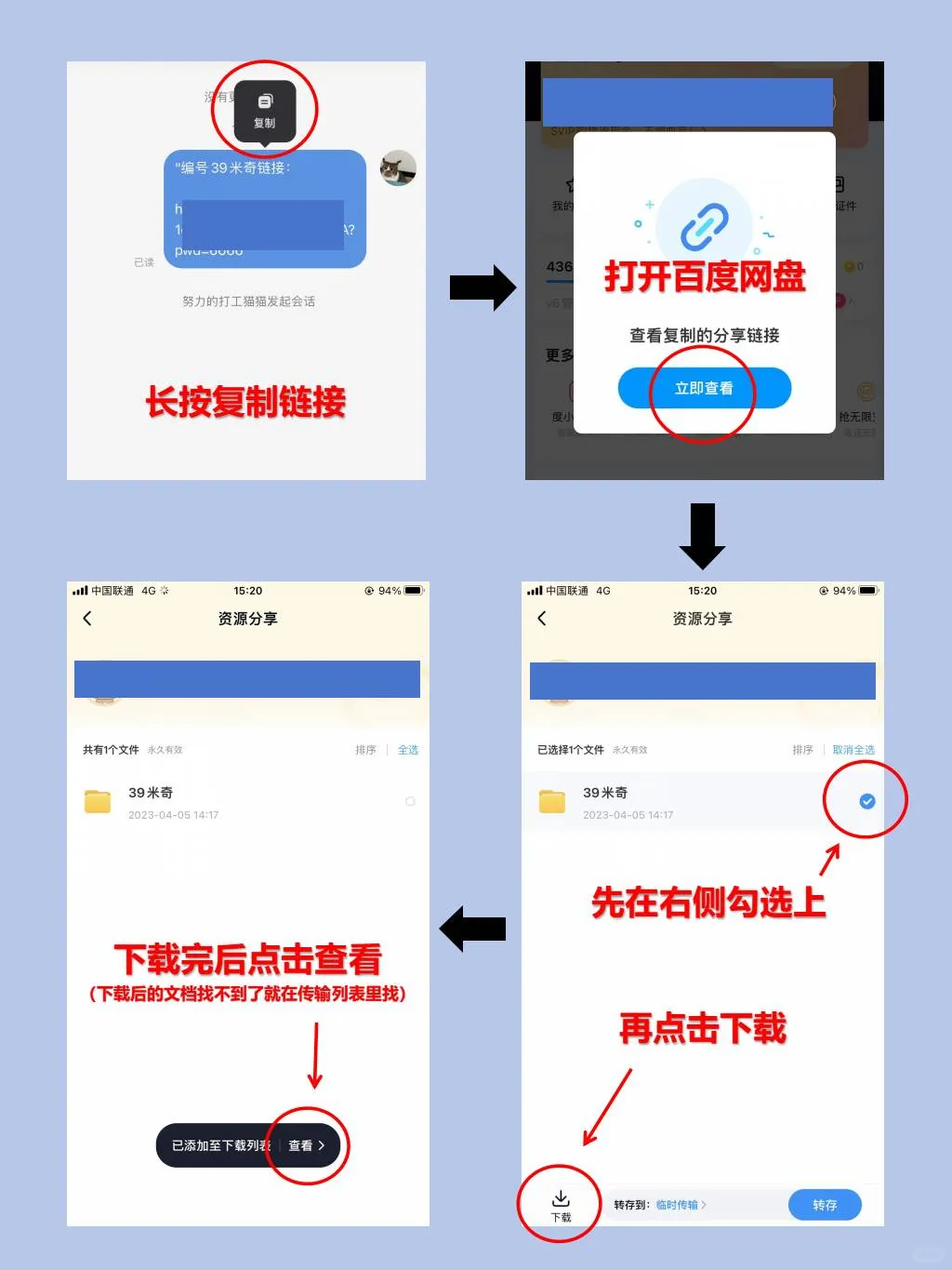 👉🏻如何下载PPT👈🏻