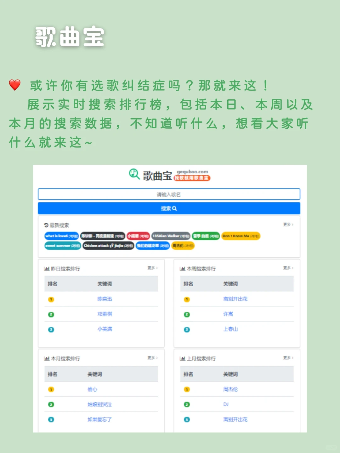 🏆最强攻略，全网音乐免费下❗Get❗❗