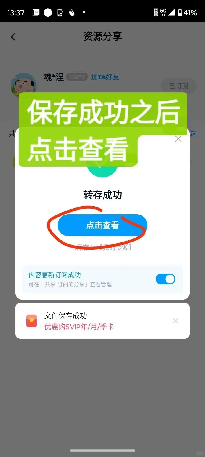 文件下载教程手机版本