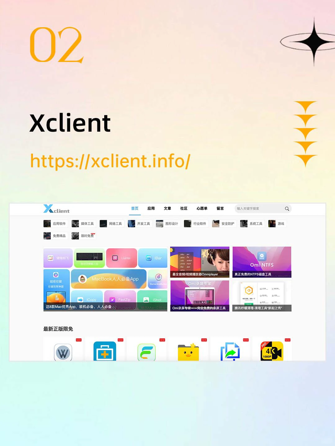 免费下载| MAC软件不再愁