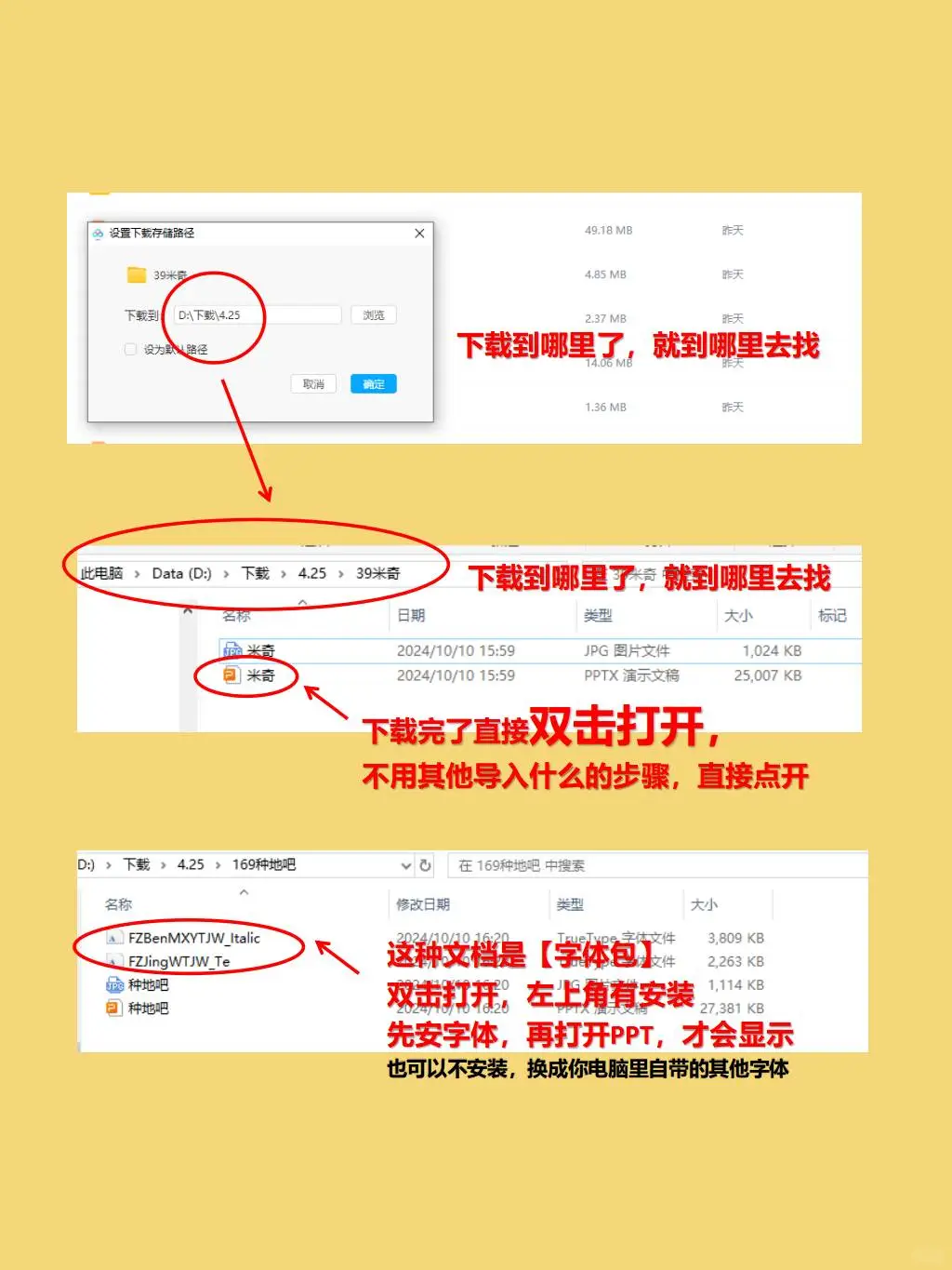 👉🏻如何下载PPT👈🏻