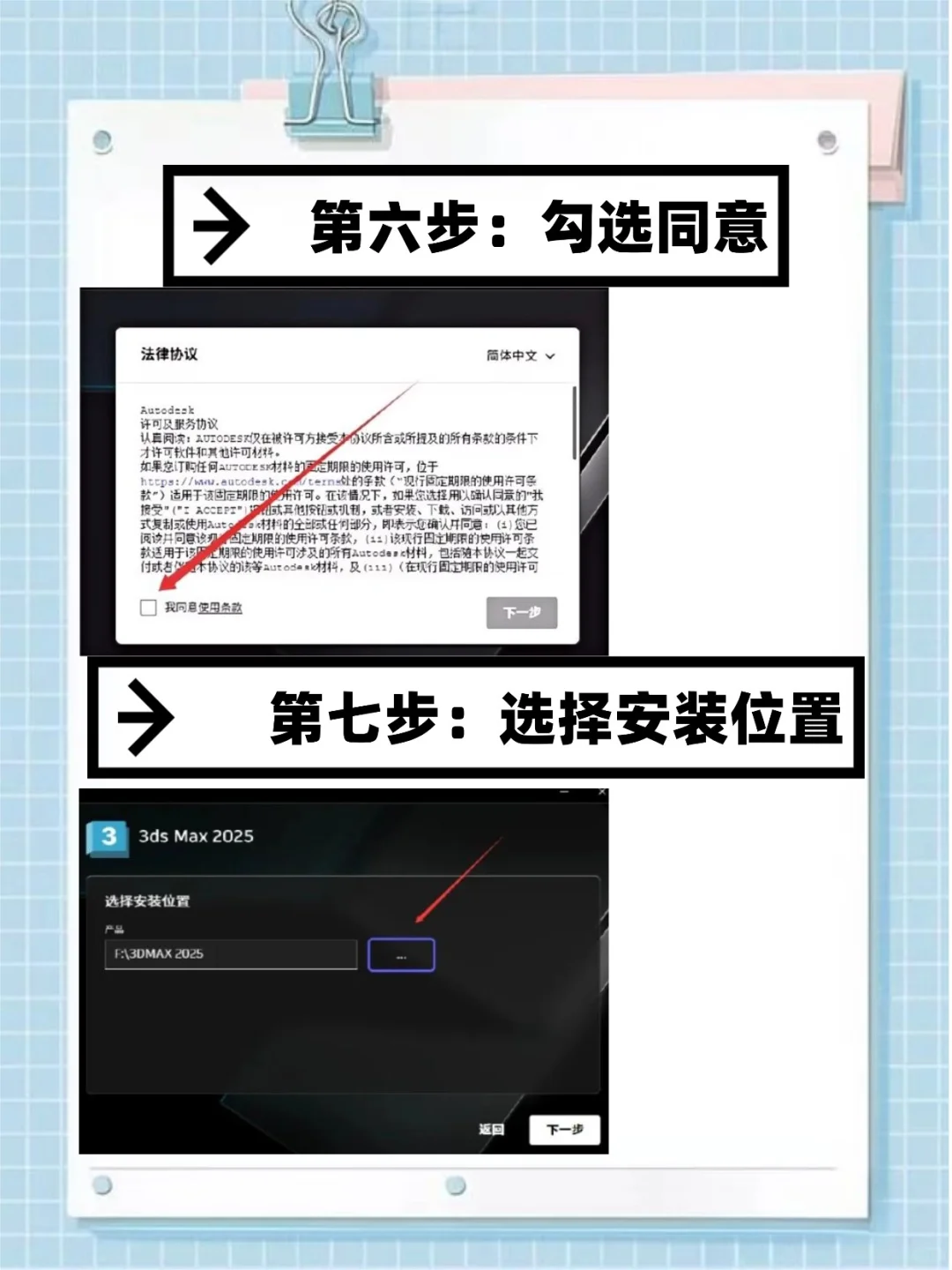 🔥3DMAX下载！全平台保姆级教程+避坑指南