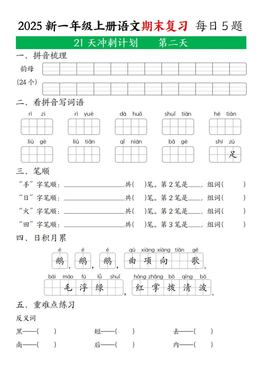 合格的一年级新生家长，期末该有的邪修布局