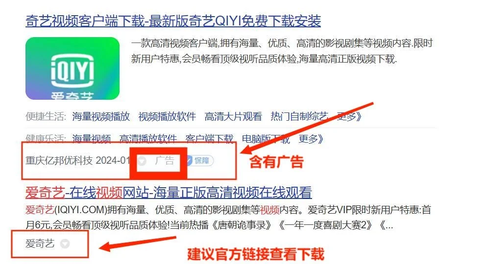 【重要提醒，每日必看】下载软件去官方链接