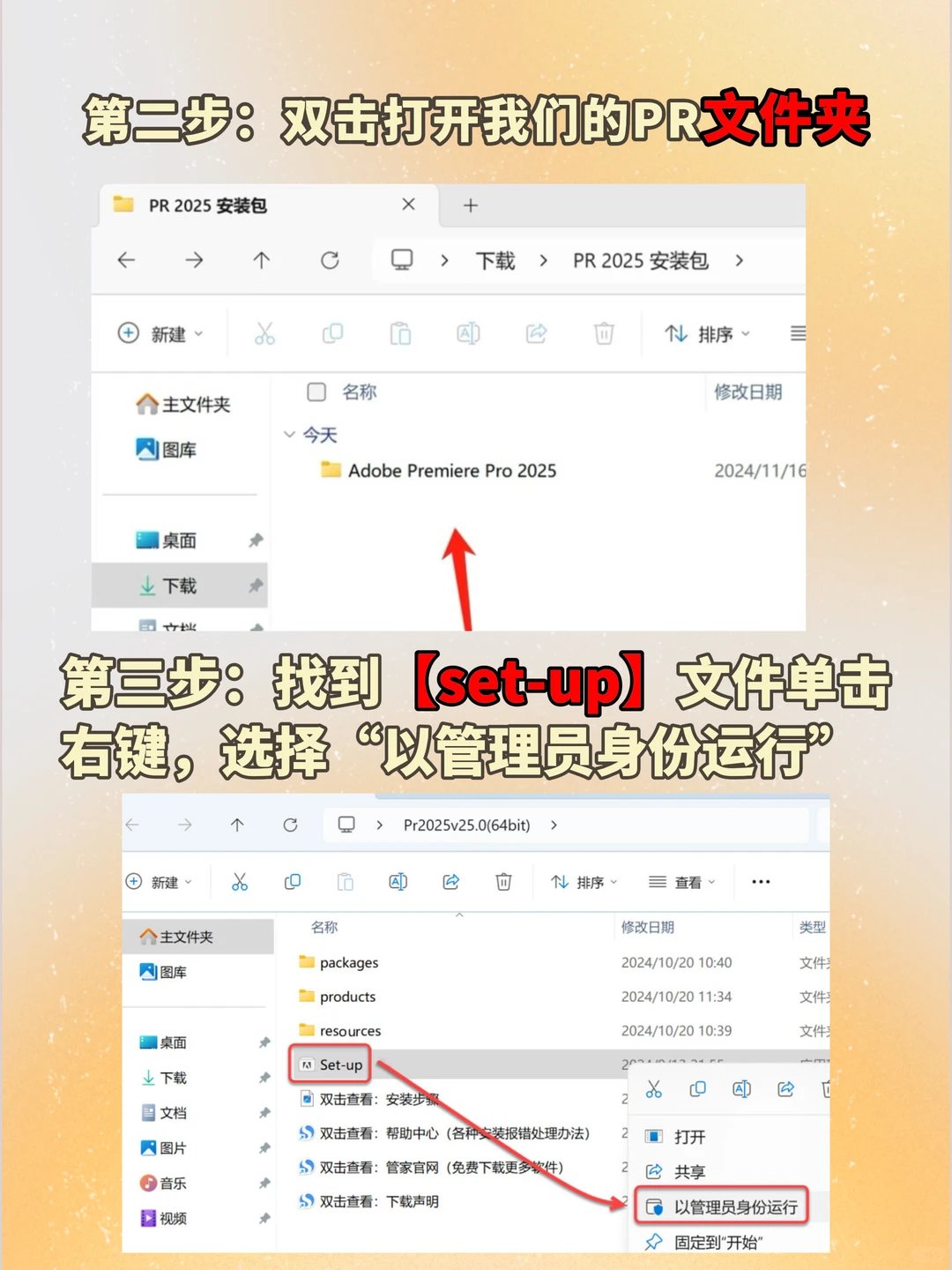 后悔没早要❗️PR2018-2025安装包直接领