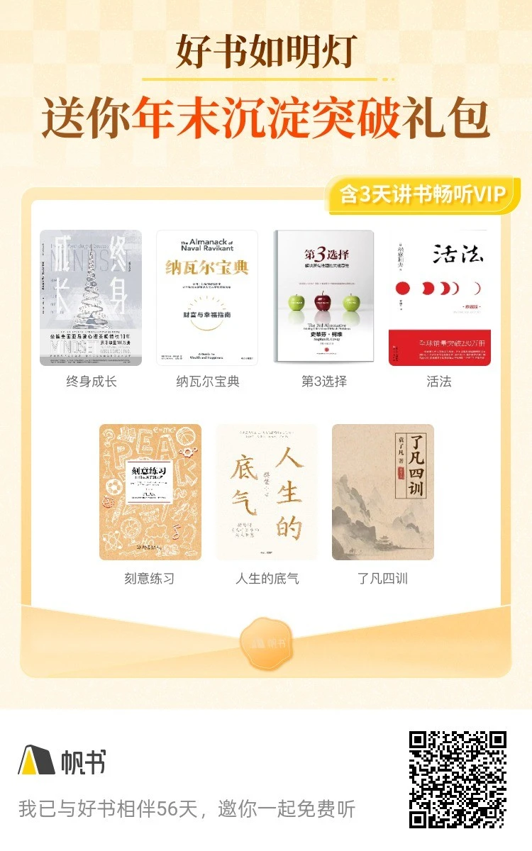 送帆书三天VIP无偿自行领取