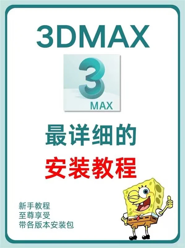 求求了，不要再花钱买软件了！！！