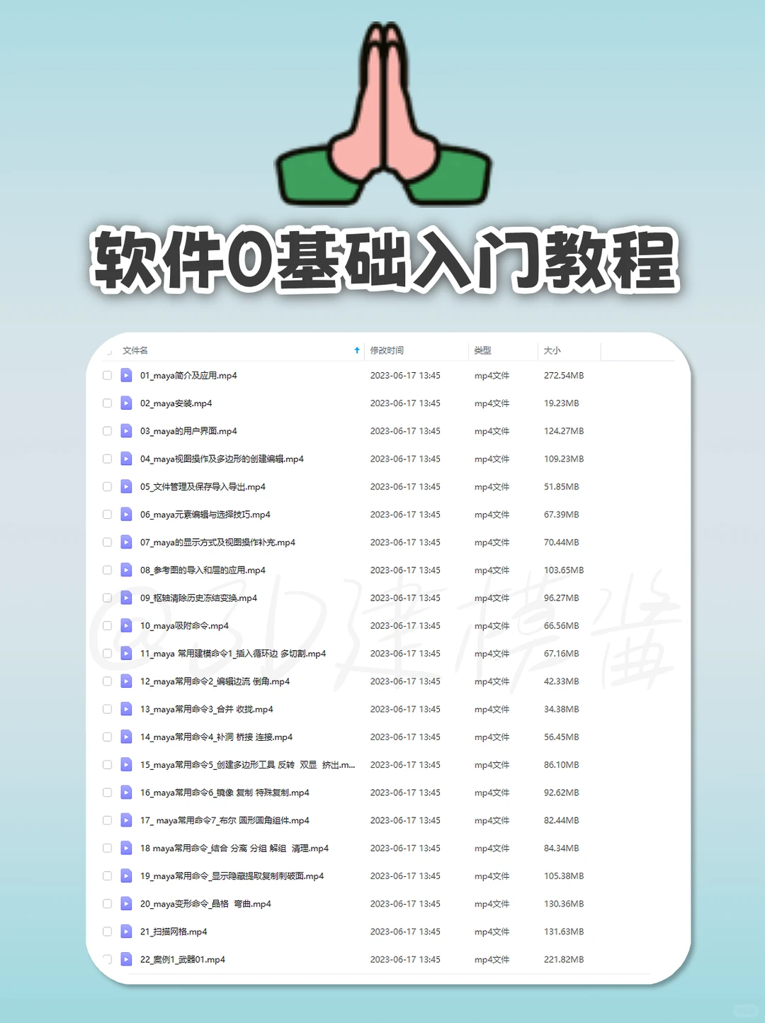 不花1分钱！白嫖带走Maya安装包＋入门教程