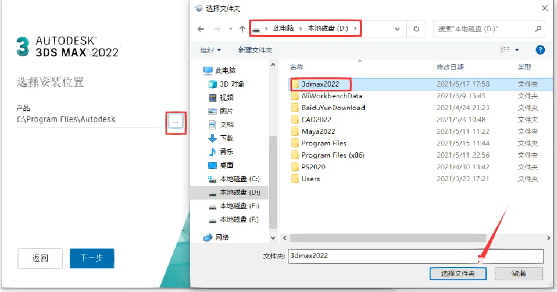 3dmax保姆级安装教程3dmax安装包3dMAX安装