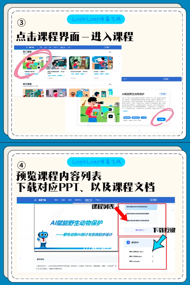 白嫖免费【人工智能课程】课件啦~