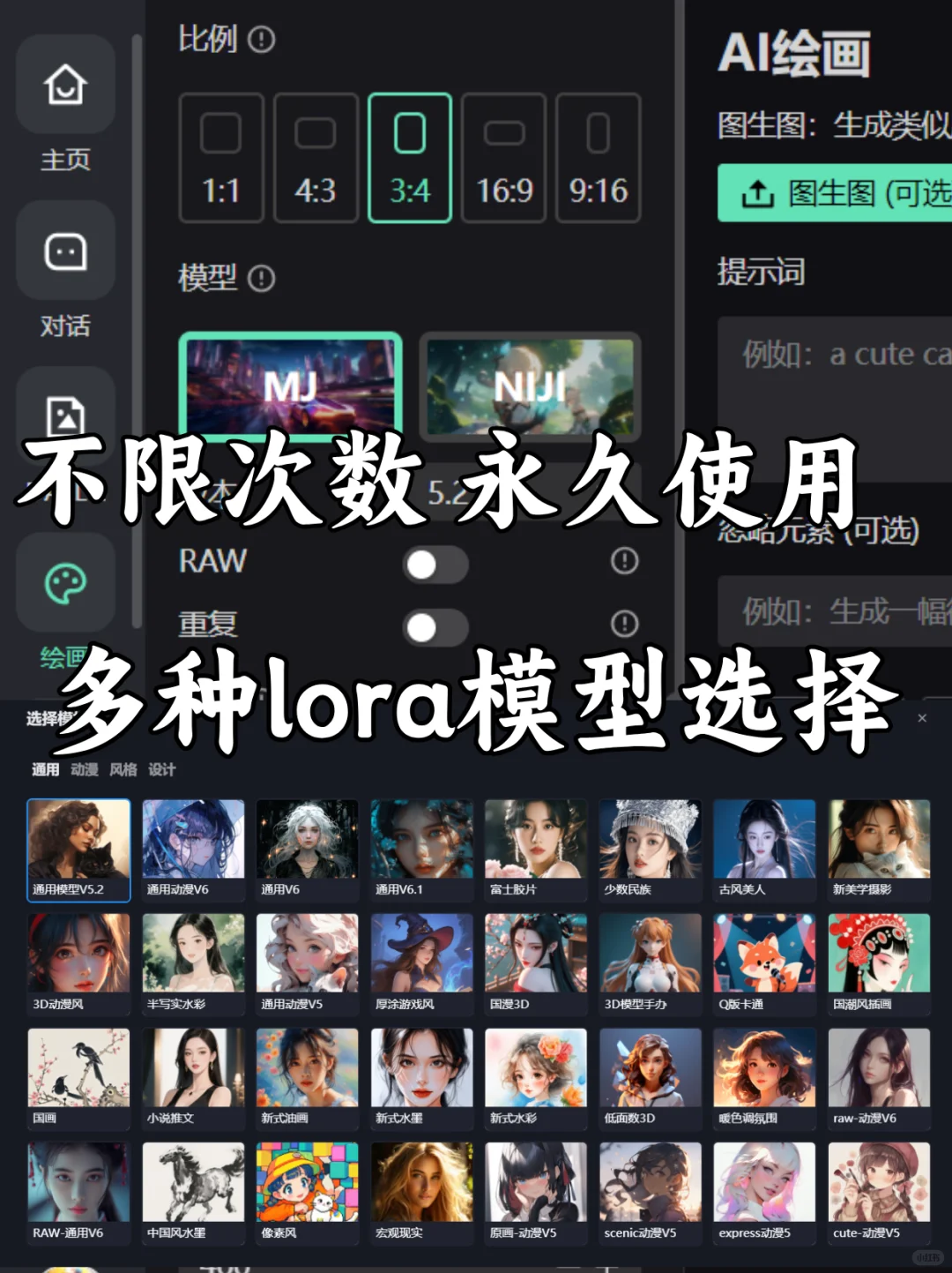 终于找到了免费中文版Mj ！拿走不谢