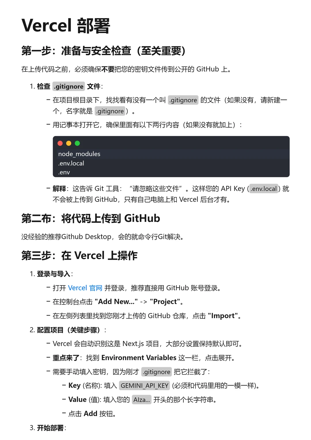 如何快速部署谷歌AI studio生成的应用？