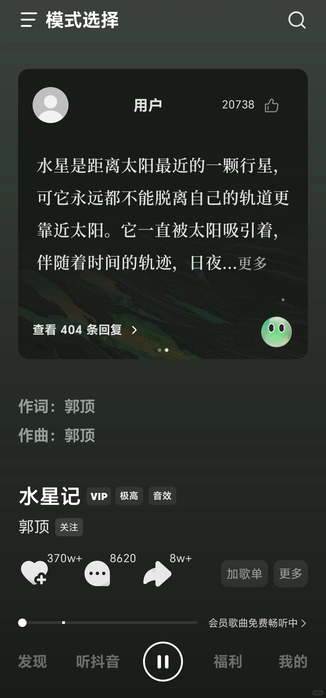 🎶能和好友同步听歌的APP太香了