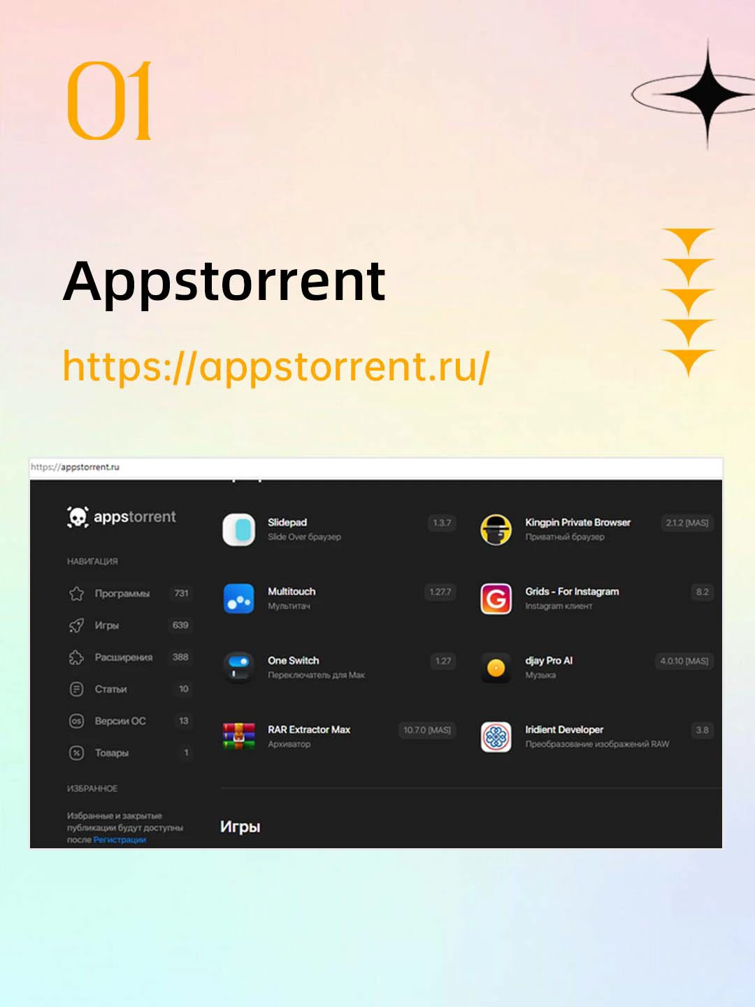免费下载| MAC软件不再愁