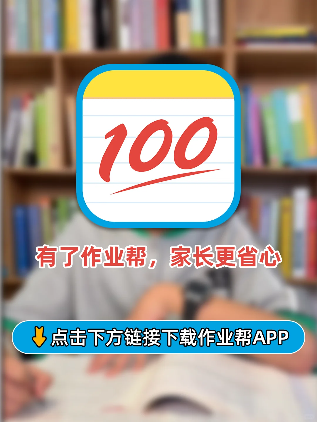 家长们，用这个软件帮娃批改✅效率翻倍