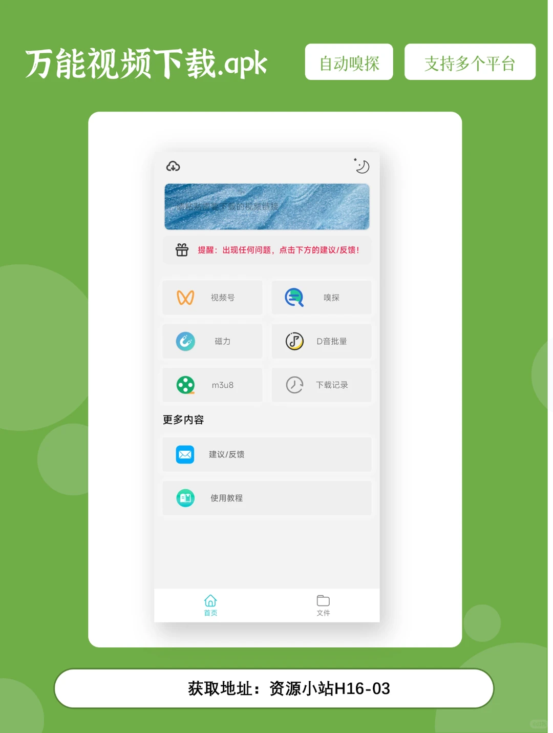 一款超强大的视频下载神器（支持多平台）
