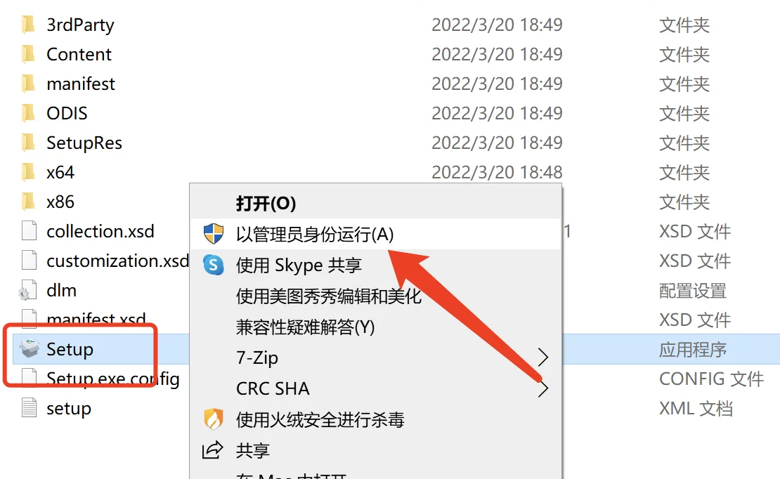 3dmax保姆级安装教程3dmax安装包3dMAX安装