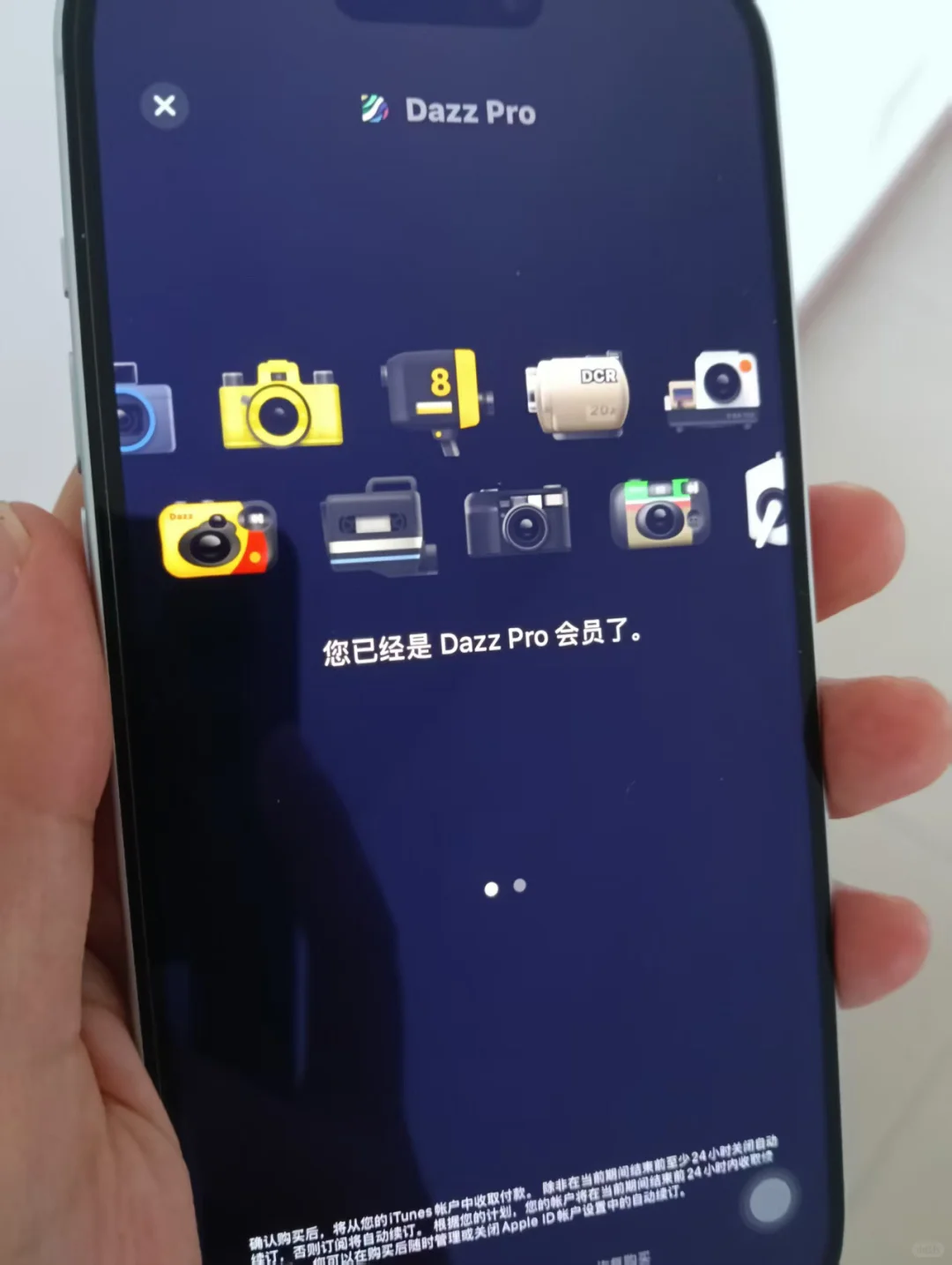 刚刚亲测成功了dazz相机免费会员的获取方法