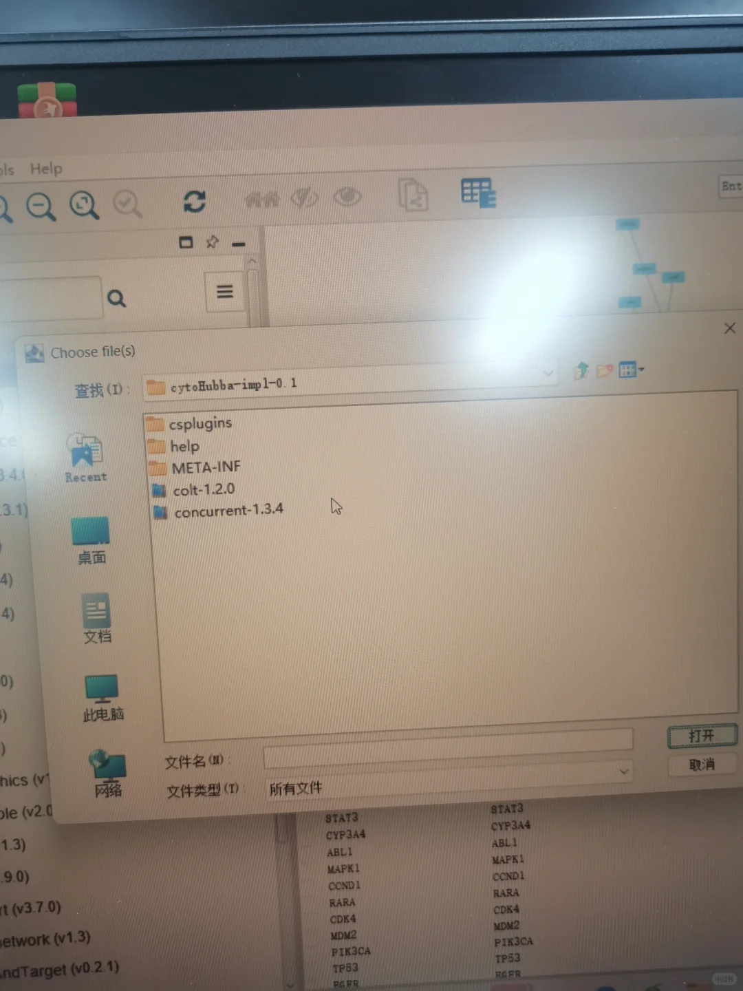Cytoscape插件安装