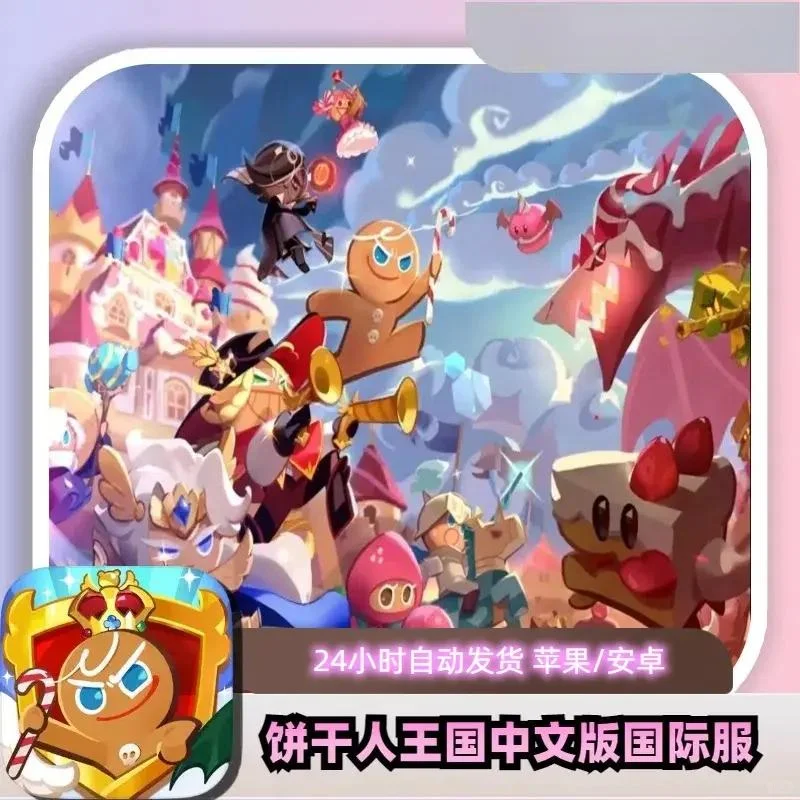 姜饼人王国 国际服支持苹果安卓下载安装