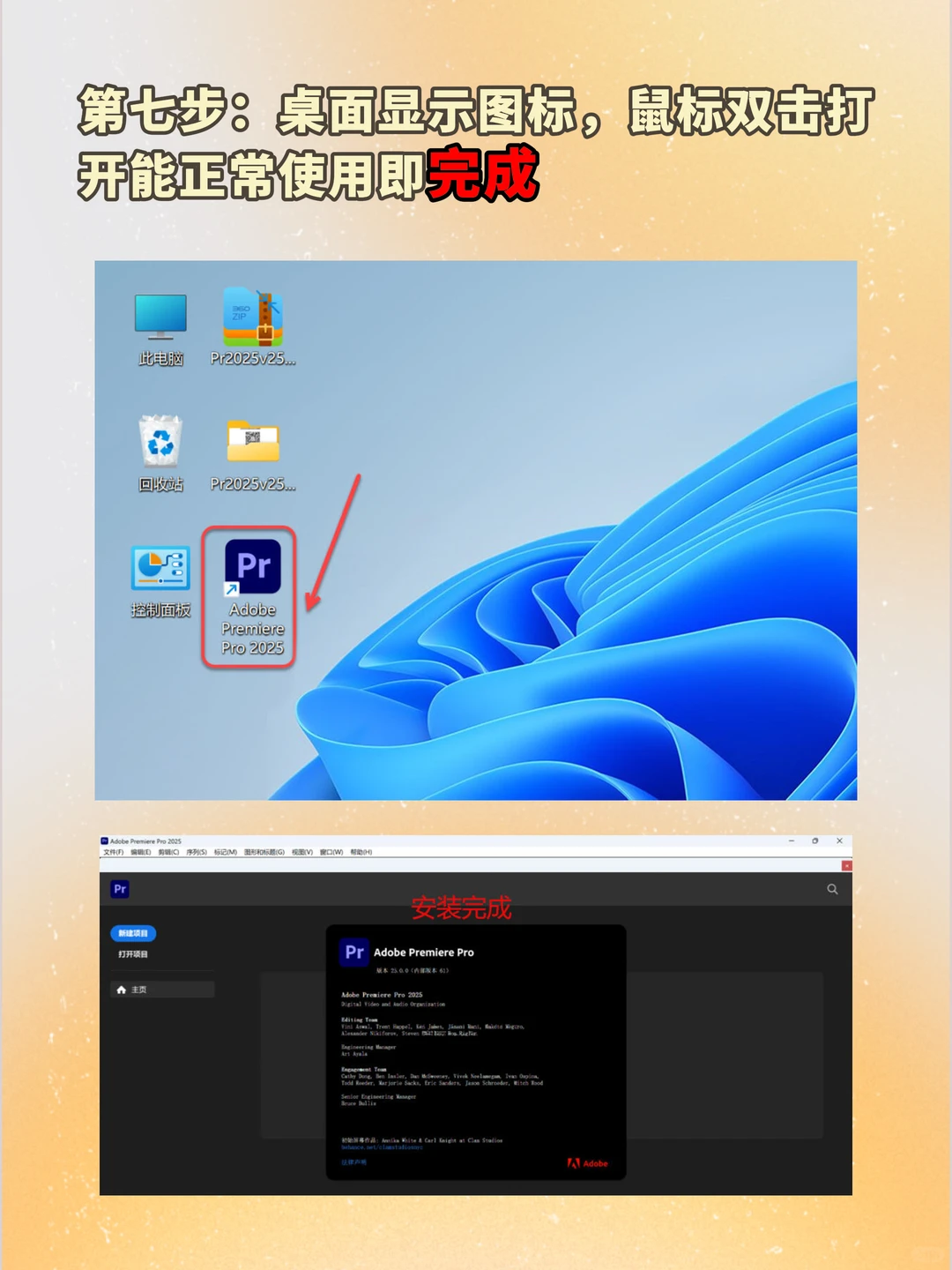 后悔没早要❗️PR2018-2025安装包直接领