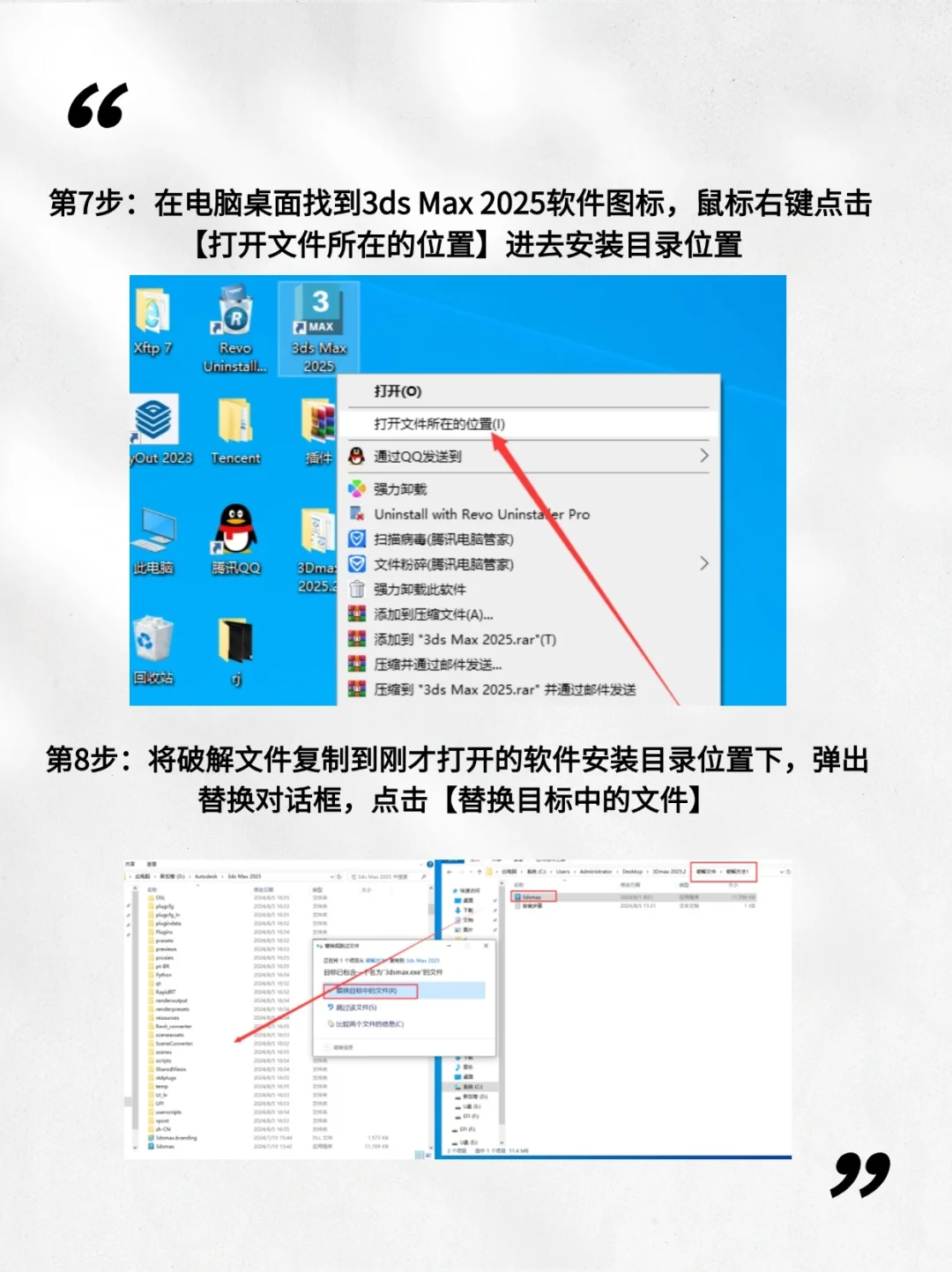 3dmax新版安装包 免费下载 附详细教程🔥