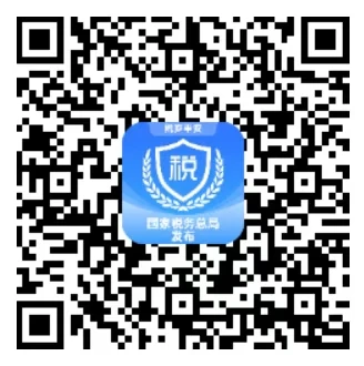 新版电子税务局下载方式