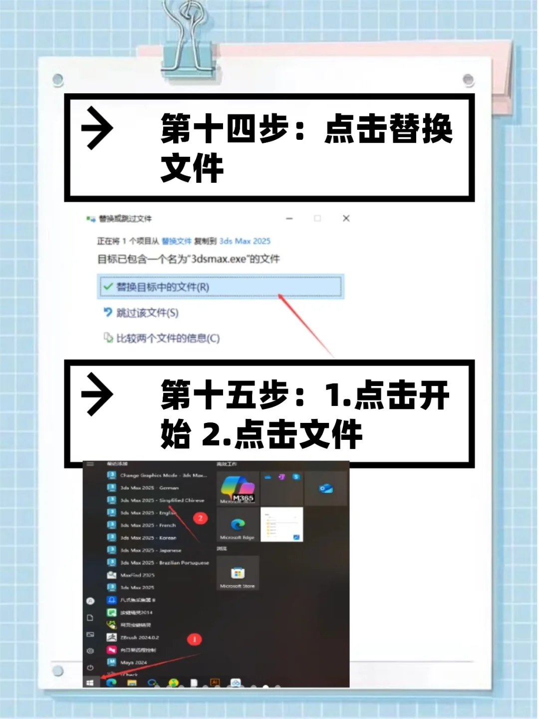 🔥3DMAX下载！全平台保姆级教程+避坑指南