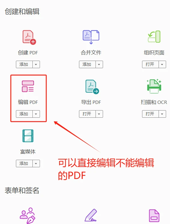 挖到宝了！编辑 PDF 居然有免费方法🤯